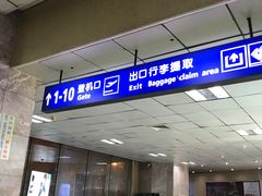 -哈尔滨太平国际机场