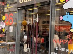 -OUR Bakery(三里屯太古里店)