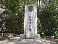 -岳麓山风景名胜区