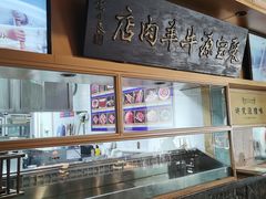 -聚宝源(潞城店)