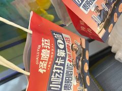 -怪噜范·老贵阳街头名小吃(汇金星力城店)