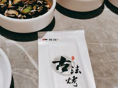 -韩盛·古法烤肉店(皇城恒隆广场店)