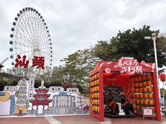 -汕头星城湾欢乐世界