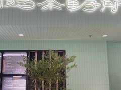 -鹤茶野所(上海首店)