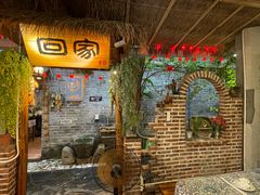 -米庄·原味私房菜(骏壹万邦店)