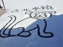 -北京古北水镇御舍温泉酒店