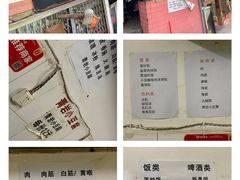 -宋文成烤肉(白沙巷店)