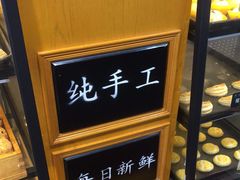 -牛诗诗现烤纯手工蛋糕(SM广场店)