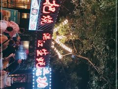 -友记功夫香·人民川菜(红牌楼店)