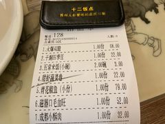 -十二饭点·川菜(北站圆融店)