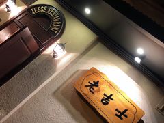 -老吉士酒家(天平路店)