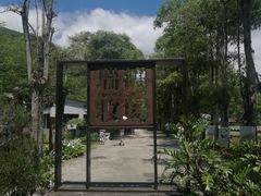 -瑞穗牧场