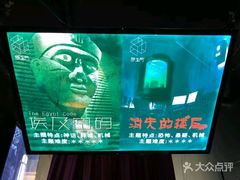 -秃鹫湾·推理大师沉浸式实景演绎推理剧场