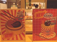 -好利来(亦庄国融店)