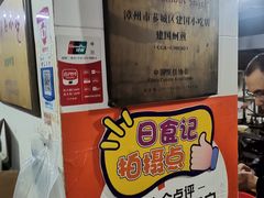 -建国蚵煎蚵面
