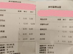 -乡村基·川味现炒大王(熙悦天街店)