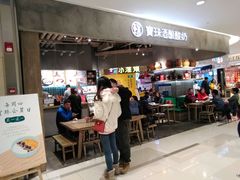 -宝珠奶酪(长宁金虹桥店)
