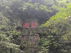 -鼎湖山风景区
