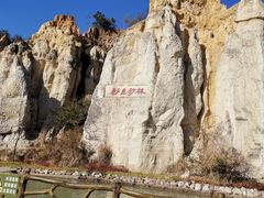 -彩色沙林风景区