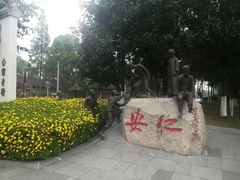 -安仁古镇