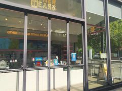 -OT另茶(上海幸福里店)