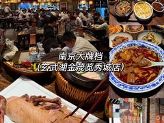 -A One Kitchen·南京精菜馆(晶丽酒店店)