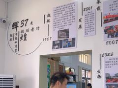 -台山第一家兴华黄鳝饭·黄鳝婆(彭沙坑总店)