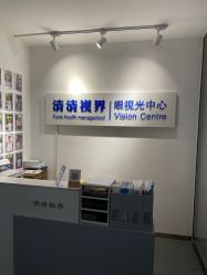 -清清博视儿童眼视光中心(角门西店)