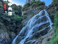 -云中大漈
