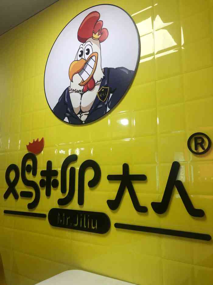 鸡柳大人mr.jiliu(天虹店)-"真的好吃,香,真的非常好,还会来赞.