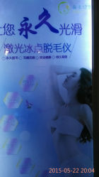 android_upload_pic-赫本印象美容纤体