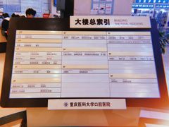 -重庆医科大学附属口腔医院(冉家坝院区)