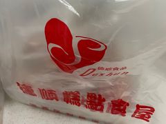 -爱德顺糕点食屋(利民道店)