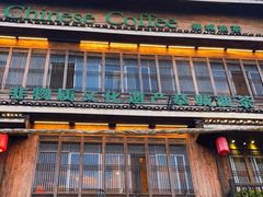 -凤凰山斑鱼馆(恭城店)