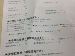 菜单-做了不起的80后