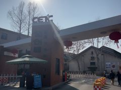 -东信·和创园