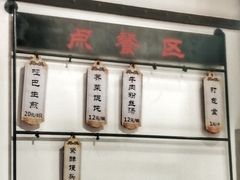 菜单-哑巴生煎(临顿路店)