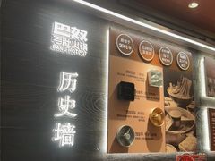 -巴奴毛肚火锅(龙湖锦艺城店)