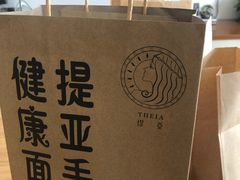-提亚烘焙·手作面包·生日蛋糕(七星店)