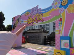 -镇江中国醋文化博物馆