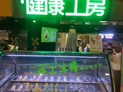 门面-食悦天美食广场(西安CityOn熙地港购物中心店)