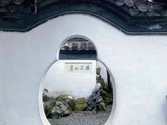 -何园