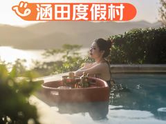 -天目湖涵田度假村