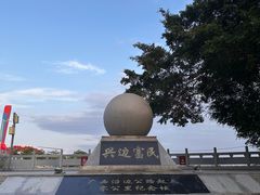 -大清国一号界碑
