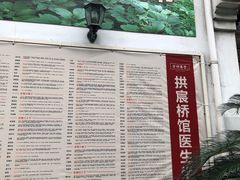 -方回春堂(拱宸桥店)