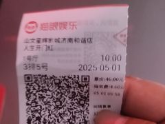 -山文星辉影城(济南和谐广场店)