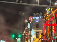 -香滨园骨架王(民生路店)