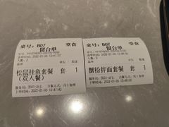 -松鹤楼面馆(清河万象汇店)