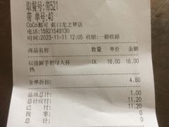 -CoCo都可(虹口龙之梦店)
