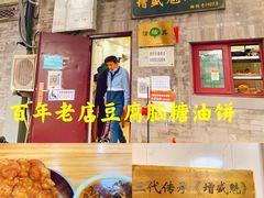 -增盛魁小吃店